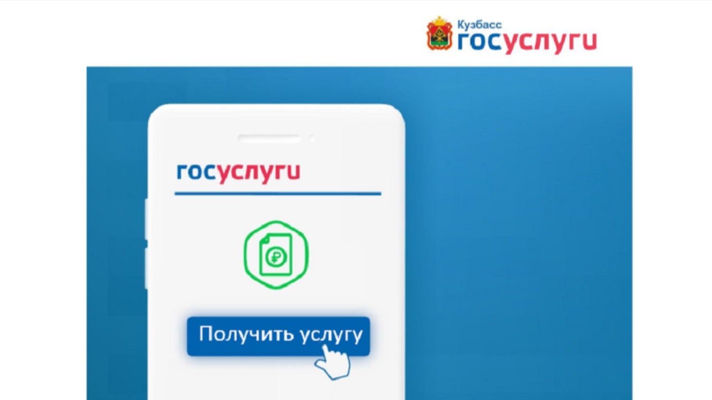 Госуслуги.jpg