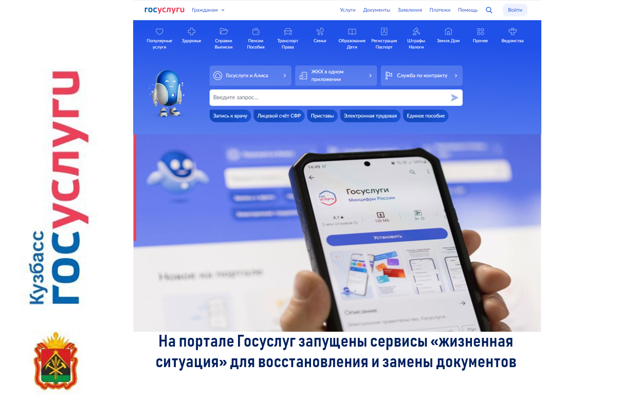 Сервисы_жизненная_ситуация_горизонт.png